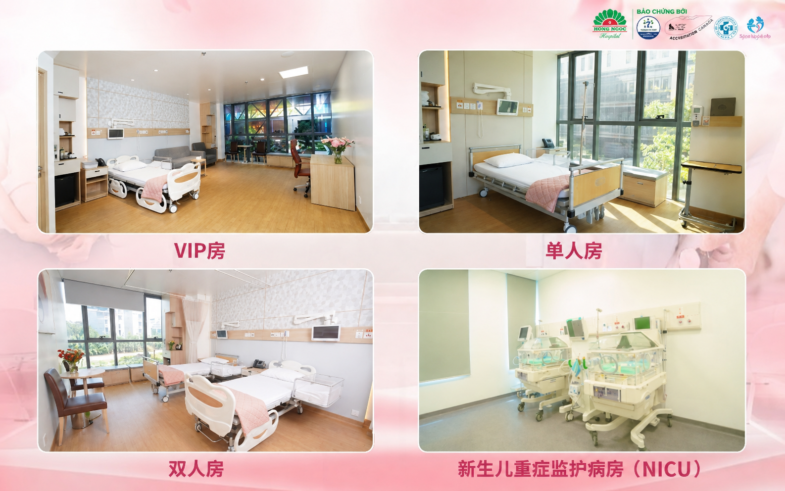 外国人在河内看妇科、产检与分娩的安心选择:红玉综合医院妇产科