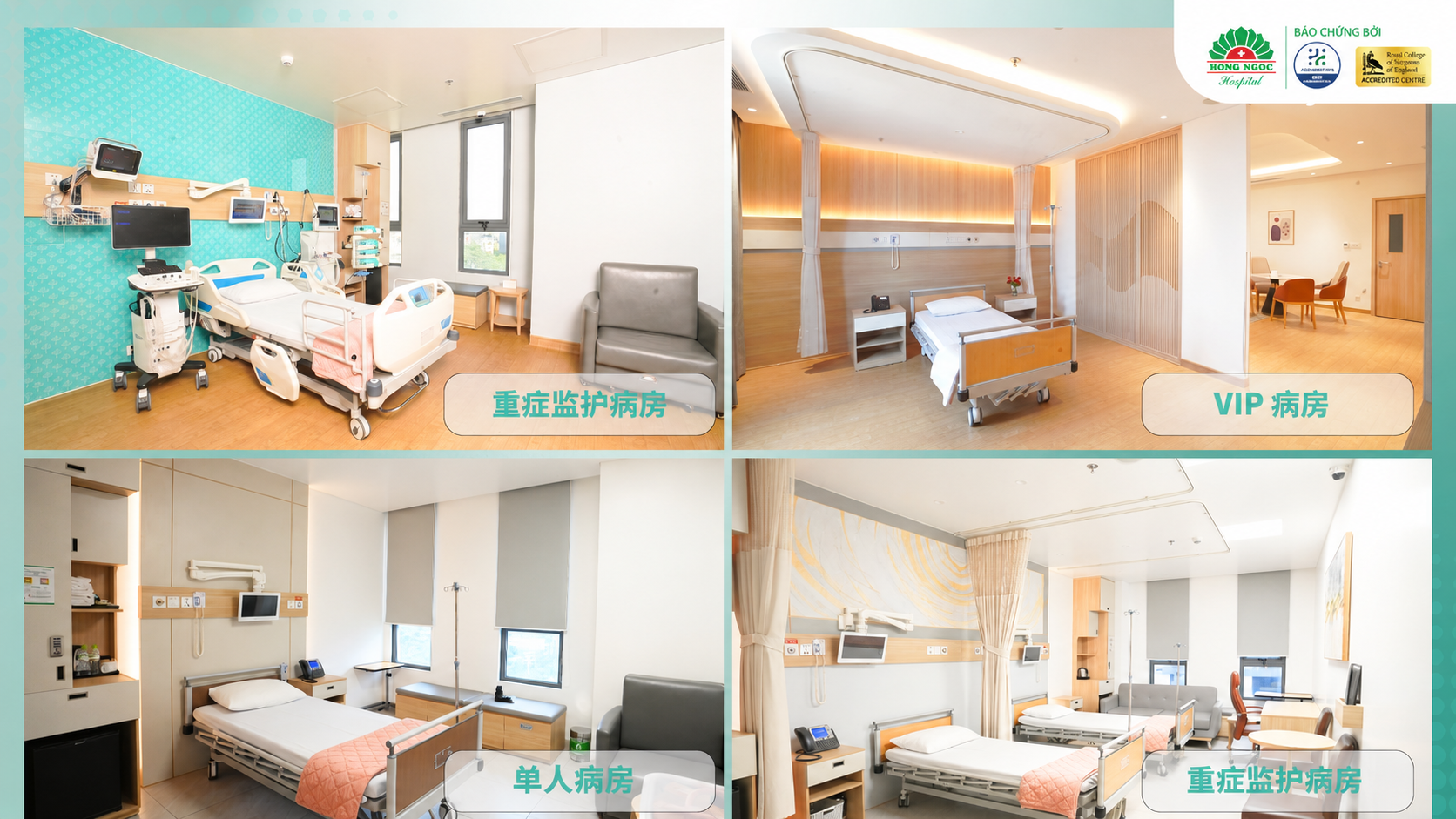 红玉综合医院设有符合国际标准的“医院-酒店”住院环境。