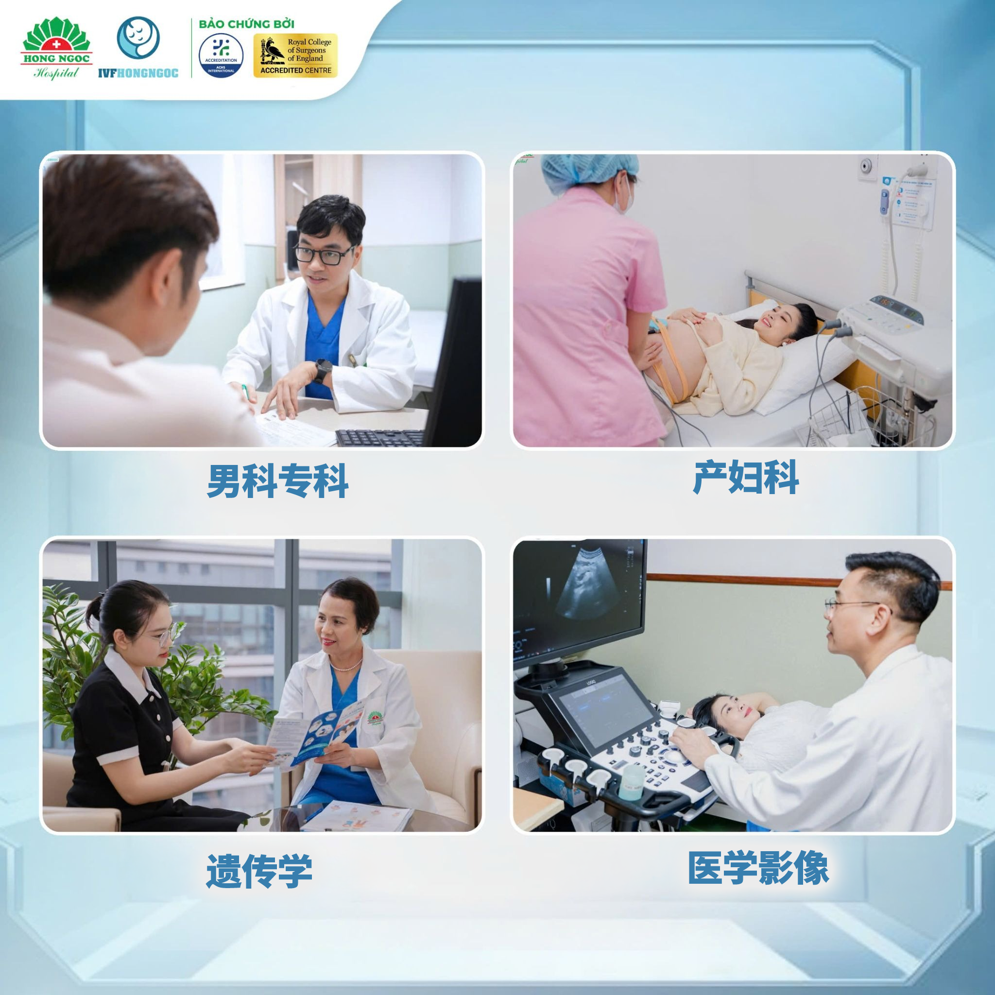 红玉IVF闭环式辅助生殖诊疗模式